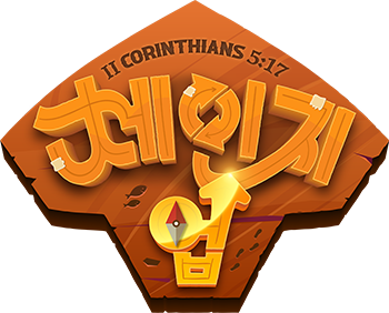 체인지 업